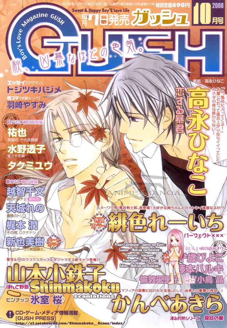 The Tyrant Who Fall In Love v05 c02 - 001.jpg